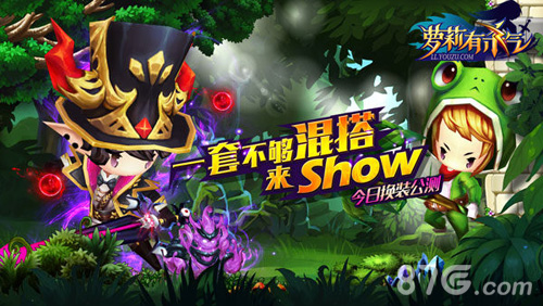 《萝莉有杀气》今日暴走公测_游戏资讯-游民部落(gamecolg.com)