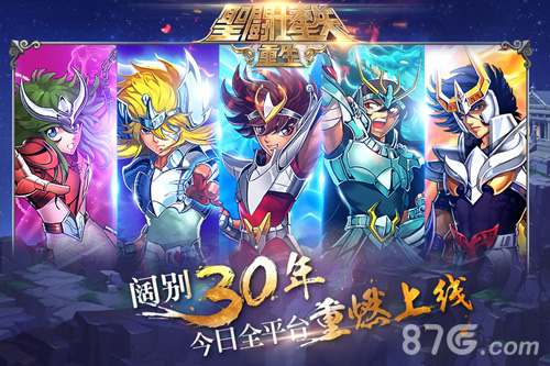 《圣斗士星矢：重生》今日重燃上线阔别30年等待_游戏资讯-游民部落(gamecolg.com)