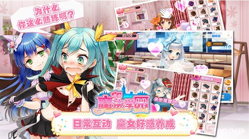 bilibili发布模拟经营手游《魔法学园》5月13日上架iOS_游戏资讯-游民部落(gamecolg.com)