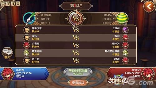 《艾尔战记》全新资料片公测即将震撼来袭_游戏资讯-游民部落(gamecolg.com)