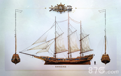 征途即将起航《大航海之路》精致船只原画首曝_游戏资讯-游民部落(gamecolg.com)