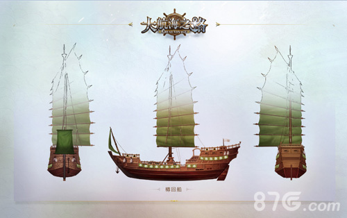 征途即将起航《大航海之路》精致船只原画首曝_游戏资讯-游民部落(gamecolg.com)
