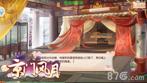馥郁京门刹那芳华《京门风月》手游明日登陆IOS付费_游戏资讯-游民部落(gamecolg.com)