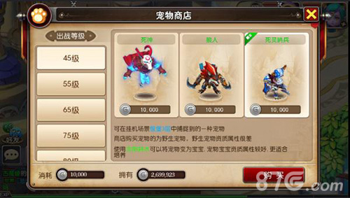 《我叫MT3》系统界面全面改版全新改变别样MT_游戏资讯-游民部落(gamecolg.com)