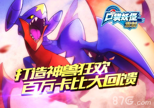 再创人气神话《口袋妖怪重制》梦幻神兽公布_游戏资讯-游民部落(gamecolg.com)