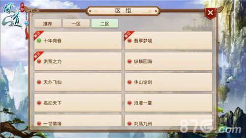 《问道》手游明日新服开放《我们的十年》海报大赏_游戏资讯-游民部落(gamecolg.com)