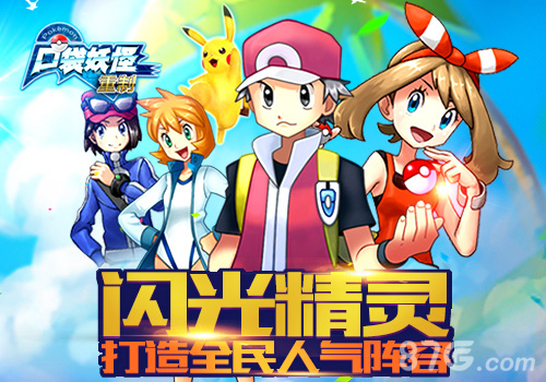 精灵RPG对战手游《口袋妖怪重制》萌新捕捉狂潮_游戏资讯-游民部落(gamecolg.com)