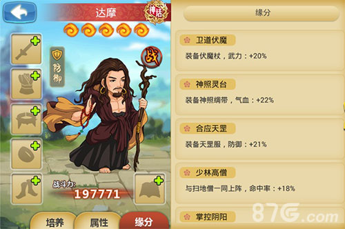 《江湖侠客令》再添新成员全新红侠达摩问鼎江湖-游民部落(gamecolg.com)