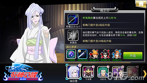 《死神觉醒》新版本今日开启卍解总队长来袭_游戏资讯-游民部落(gamecolg.com)
