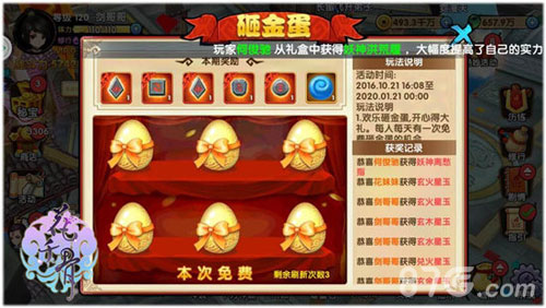 花千骨全新版本今日开启上仙们生猴子啦_游戏资讯-游民部落(gamecolg.com)