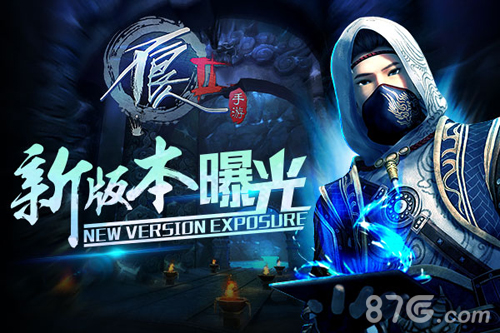 《不良人2》手游新版本大曝光寒剑柔情世纷纭_游戏资讯-游民部落(gamecolg.com)