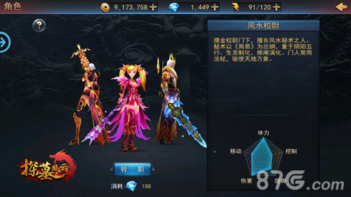 摸金校尉三族九门《探墓风云》职业大解析_游戏资讯-游民部落(gamecolg.com)