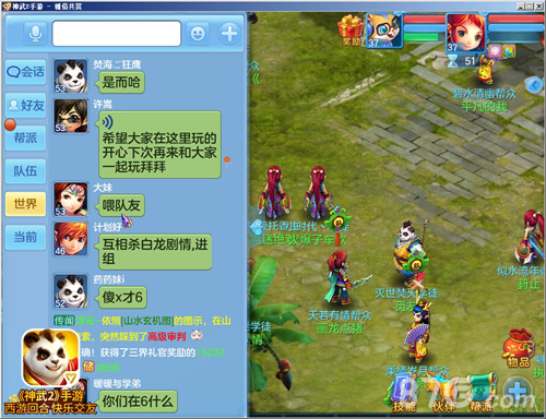许嵩亲临神武2手游专属服务器与粉丝亲密互动_游戏资讯-游民部落(gamecolg.com)