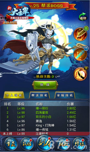 《新大主宰》公会战深度解析无尚荣耀谁来登顶_游戏资讯-游民部落(gamecolg.com)