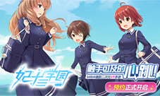 《妃十三学园》人气声优的配音触手可及的心跳