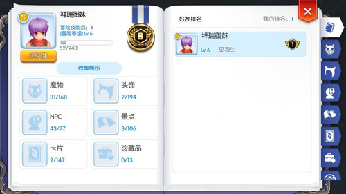 《仙境传说RO》造福休闲党众多玩法轻松做任务_游戏资讯-游民部落(gamecolg.com)