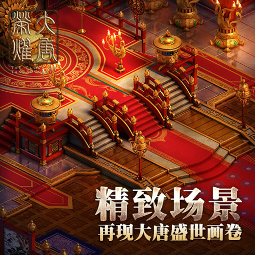 《大唐荣耀》第二季开播同名正版手游正式公布_游戏资讯-游民部落(gamecolg.com)