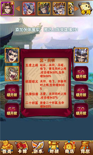 《新少年三国》战力赛高一言不合就开干_游戏资讯-游民部落(gamecolg.com)