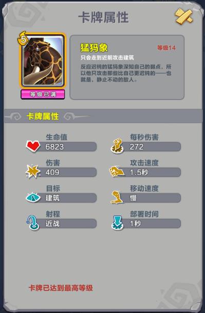 《疯狂原始人》强势卡组推荐兵海防反逆天而行_游戏资讯-游民部落(gamecolg.com)