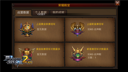 《全民奇迹MU》荣耀殿堂入驻指南人人都是MVP_游戏资讯-游民部落(gamecolg.com)