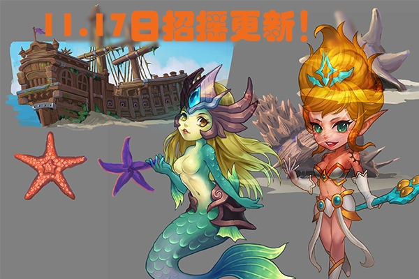 天天爱超神新版本11.17日上线西南海面惊现“风女”_游戏资讯-游民部落(gamecolg.com)