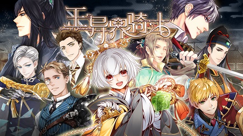 《王与异界骑士》骑士探秘第一弹春天最美的邂逅_游戏资讯-游民部落(gamecolg.com)