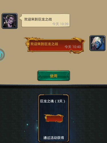 《巨龙之战》开放更多游戏自由度加强社交玩法_游戏资讯-游民部落(gamecolg.com)