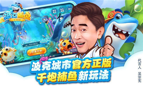 庆祝2周年《波克捕鱼》新版官网上线!_游戏资讯-游民部落(gamecolg.com)