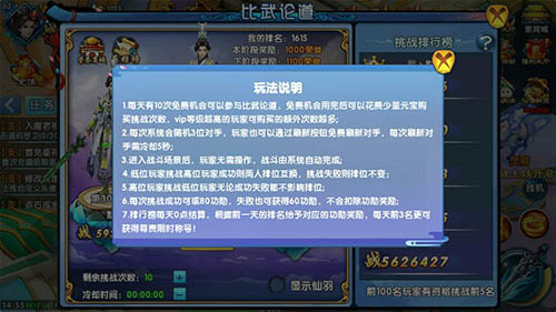 《紫青双剑》比武论道以强者为尊_游戏资讯-游民部落(gamecolg.com)