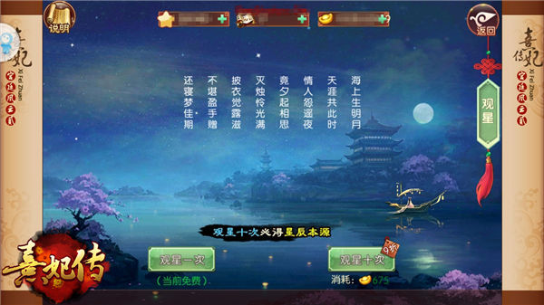《熹妃传》风雅人生宫斗外的闲趣时间_游戏资讯-游民部落(gamecolg.com)