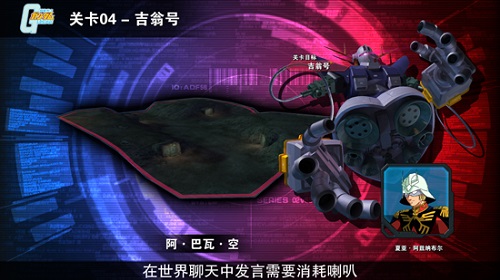《敢达争锋对决》战斗地图分析经典场景再现_游戏资讯-游民部落(gamecolg.com)