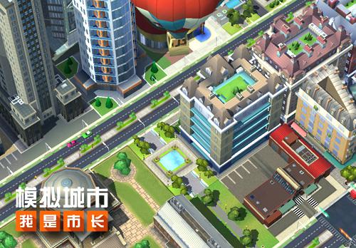 《模拟城市：我是市长》建造你的花园型城市_游戏资讯-游民部落(gamecolg.com)