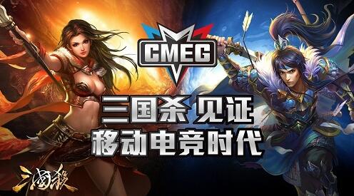 CMEG战火冲天三国杀俱乐部再创佳绩_游戏资讯-游民部落(gamecolg.com)