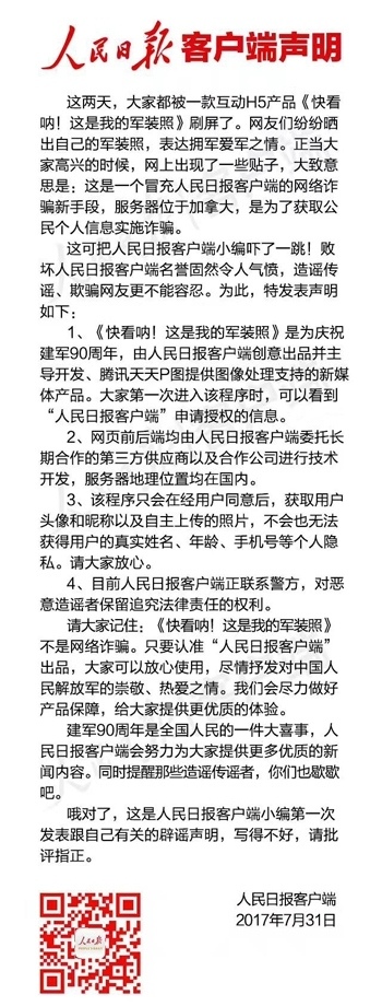 八一建军节之际穿上军装做回军人吧_游戏资讯-游民部落(gamecolg.com)