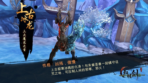 魔龙降临《轩辕剑之汉之云》神魔异事录二_游戏资讯-游民部落(gamecolg.com)
