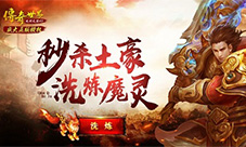 比iPhone还久的经典传承那就是《传奇世界》