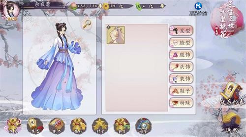 《三生三世十里桃花_桃花醉》正版手游换装show_游戏资讯-游民部落(gamecolg.com)