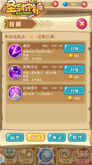 唯一中国少女《圣剑守护》御剑李梅玲_游戏资讯-游民部落(gamecolg.com)