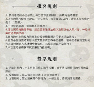 《熹妃Q传》万圣自拍夜:全民晒靓照集赞赢壕礼_游戏资讯-游民部落(gamecolg.com)