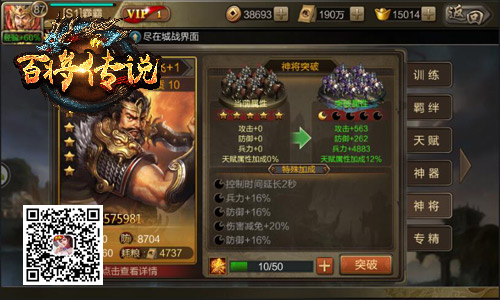 武将定制再升级冰河《百将传说》进阶玩法爆料_游戏资讯-游民部落(gamecolg.com)