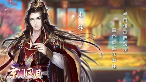 两世之缘《京门风月》述不尽的风月权情_游戏资讯-游民部落(gamecolg.com)