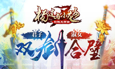 君子淑女双剑合璧《杨过与小龙女》逆天合体技盘点