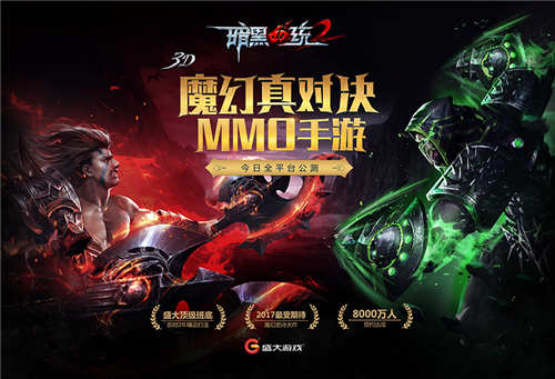 《暗黑血统2》手游全平台火热公测数据盘点_游戏资讯-游民部落(gamecolg.com)