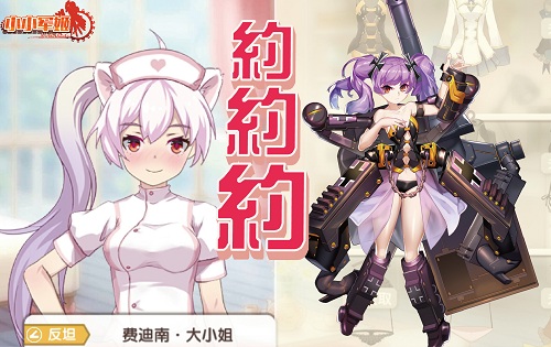 人形兵器投放《小小军姬》战斗养成两不误_游戏资讯-游民部落(gamecolg.com)
