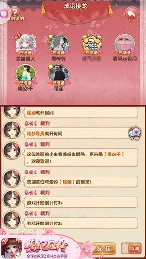 宫廷幸运大转盘《熹妃Q传》全新互动玩法开启_游戏资讯-游民部落(gamecolg.com)