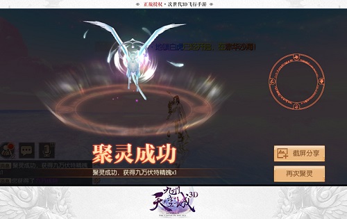 您购买的妖灵已送达《九州天空城3D》妖灵获取新方式_游戏资讯-游民部落(gamecolg.com)