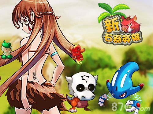 《新石器英雄》app今日首发让点击更疯狂_游戏资讯-游民部落(gamecolg.com)