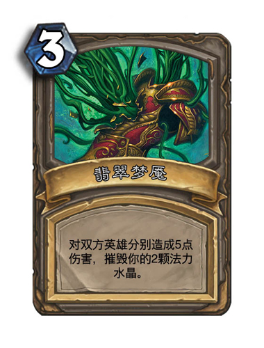 《炉石传说》橙卡diy大猜想堕落巨龙战力爆表_游戏资讯-游民部落(gamecolg.com)