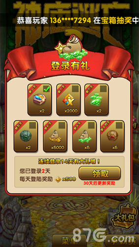 《神庙逃亡2》新角色出现功夫潮即将到来_游戏资讯-游民部落(gamecolg.com)