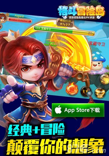 《格斗冒险岛》全新玩法野外大战HI爆全场_游戏资讯-游民部落(gamecolg.com)